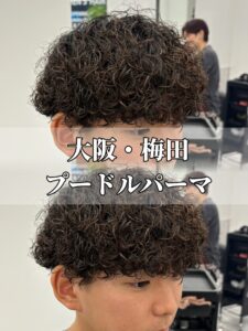 大阪メンズカット　メンズカット大阪　大阪メンズサロン　メンズサロン大阪　大阪メンズパーマ　メンズパーマ大阪　梅田メンズカット　メンズカット梅田　梅田メンズサロン　メンズサロン梅田　梅田メンズパーマ　メンズパーマ梅田　大阪ニュアンスパーマ　ニュアンスパーマ大阪　梅田ニュアンスパーマ　ニュアンスパーマ梅田　大阪シャドウパーマ　シャドウパーマ大阪　梅田シャドウパーマ　シャドウパーマ梅田　大阪フェザーパーマ　フェザーパーマ大阪　大阪フェザーパーマ　梅田フェザーパーマ　フェザーパーマ梅田　大阪スペインカール　スペインカール大阪　梅田スペインカール　スペインカール梅田　大阪プードルパーマ　プードルパーマ大阪　梅田プードルパーマ　プードルパーマ梅田　大阪波巻きパーマ　波巻きパーマ大阪　梅田波巻きパーマ　波巻きパーマ梅田　大阪ツイストスパイラルパーマ　ツイストスパイラルパーマ大阪　梅田ツイストスパイラルパーマ　ツイストスパイラルパーマ梅田　大阪眉毛サロン　眉毛サロン大阪　梅田眉毛サロン　眉毛サロン梅田　大阪縮毛　縮毛大阪　梅田縮毛　縮毛梅田　大阪学割　学割大阪　梅田学割　学割梅田   