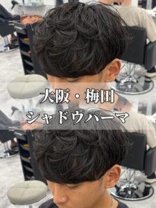 大阪メンズカット　メンズカット大阪　大阪メンズサロン　メンズサロン大阪　大阪メンズパーマ　メンズパーマ大阪　梅田メンズカット　メンズカット梅田　梅田メンズサロン　メンズサロン梅田　梅田メンズパーマ　メンズパーマ梅田　大阪ニュアンスパーマ　ニュアンスパーマ大阪　梅田ニュアンスパーマ　ニュアンスパーマ梅田　大阪シャドウパーマ　シャドウパーマ大阪　梅田シャドウパーマ　シャドウパーマ梅田　大阪フェザーパーマ　フェザーパーマ大阪　大阪フェザーパーマ　梅田フェザーパーマ　フェザーパーマ梅田　大阪スペインカール　スペインカール大阪　梅田スペインカール　スペインカール梅田　大阪プードルパーマ　プードルパーマ大阪　梅田プードルパーマ　プードルパーマ梅田　大阪波巻きパーマ　波巻きパーマ大阪　梅田波巻きパーマ　波巻きパーマ梅田　大阪ツイストスパイラルパーマ　ツイストスパイラルパーマ大阪　梅田ツイストスパイラルパーマ　ツイストスパイラルパーマ梅田　大阪眉毛サロン　眉毛サロン大阪　梅田眉毛サロン　眉毛サロン梅田　大阪縮毛　縮毛大阪　梅田縮毛　縮毛梅田　大阪学割　学割大阪　梅田学割　学割梅田   